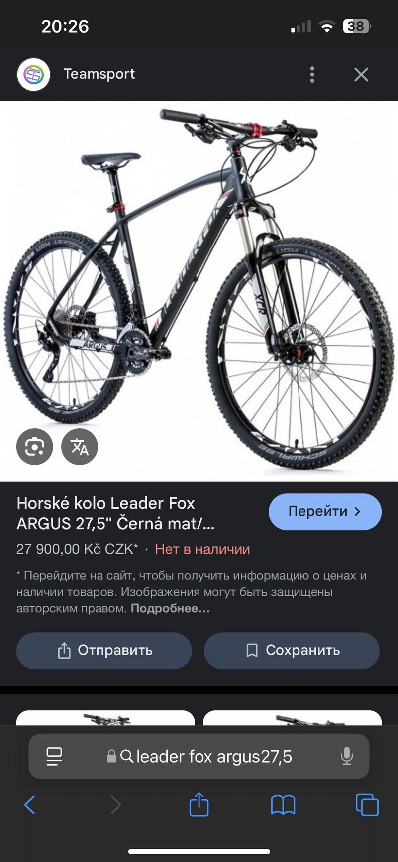 Leader Fox ARGUS 27,5 , L